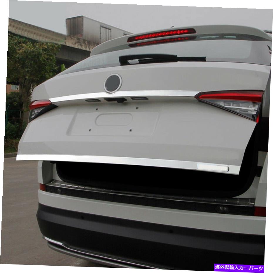 Cover Rear Trunk クロームリアトランクリッド+リアテールゲート成形トリムカバーにシュコダKodiaq 17-19 Chrome Rear Trunk Lid + Rear Tail Gate Molding Trim Cover For Skoda Kodiaq 17-19 【並行輸入品】