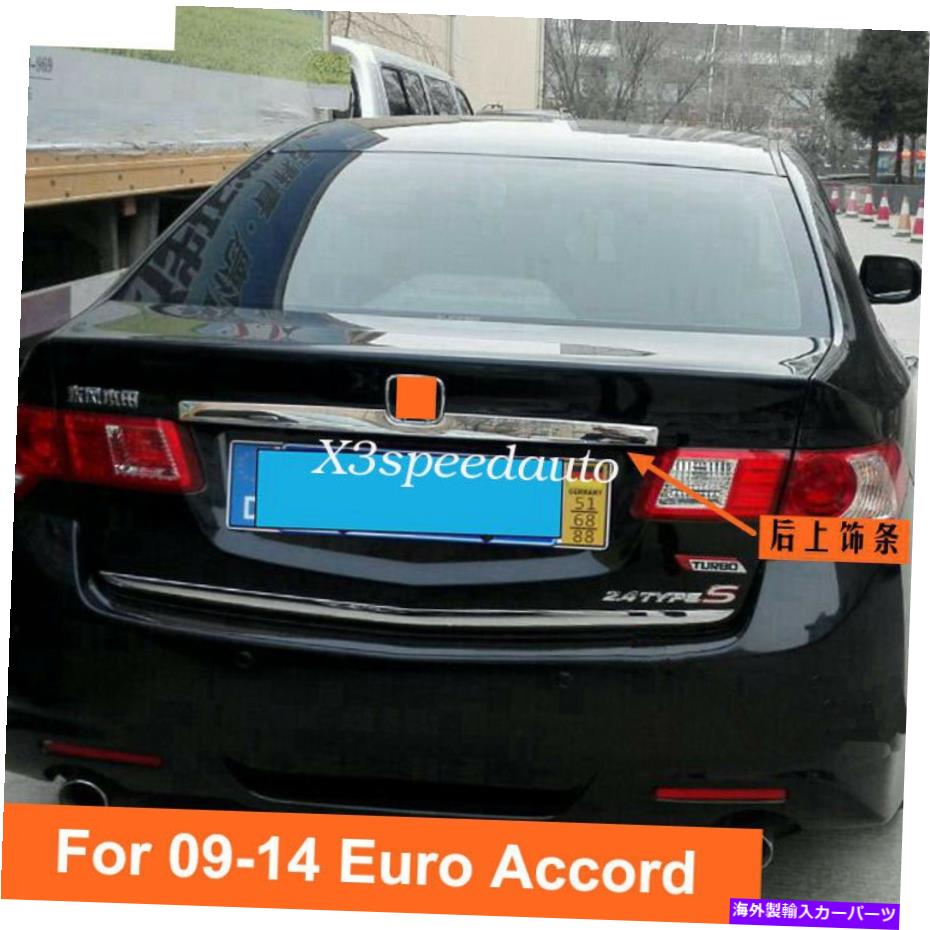 Cover Rear Trunk クロームリアトランクリッドカバートリムのためにホンダアコードユーロ08-10アキュラTSXセダン Chrome Rear Trunk Lid Cover Trim For Honda Euro Accord 08-10 Acura TSX Sedan 【並行輸入品】