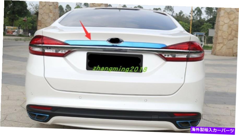 Cover Rear Trunk ブルーステンレステールリアトランクリッドカバートリムのためにフォードフュージョンモンデオ2017年から2018年 Blue Stainless Tail Rear Trunk Lid Cover Trim For Ford Fusion Mondeo 2017-2018 【並行輸入品】｜カスタムパーツ WORLD倉庫