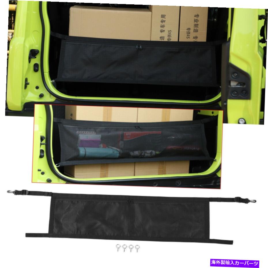 Cover Rear Trunk スズキジムニー2019から20のためにブラックリアトランクカーゴシールドアイソネットカバーフィット Black Rear Trunk Cargo Shielded Isolation Net Cover Fit For Suzuki Jimny 2019-20 【並行輸入品】