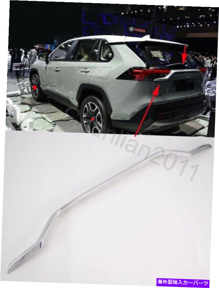 Cover Rear Trunk 2019-2021トヨタRAV4 ABSクローム装飾用リアトランクアッパーカバートリム Rear Trunk Upper Cover Trim for 2019-2021 Toyota RAV4 ABS Chrome Decoration 【並行輸入品】