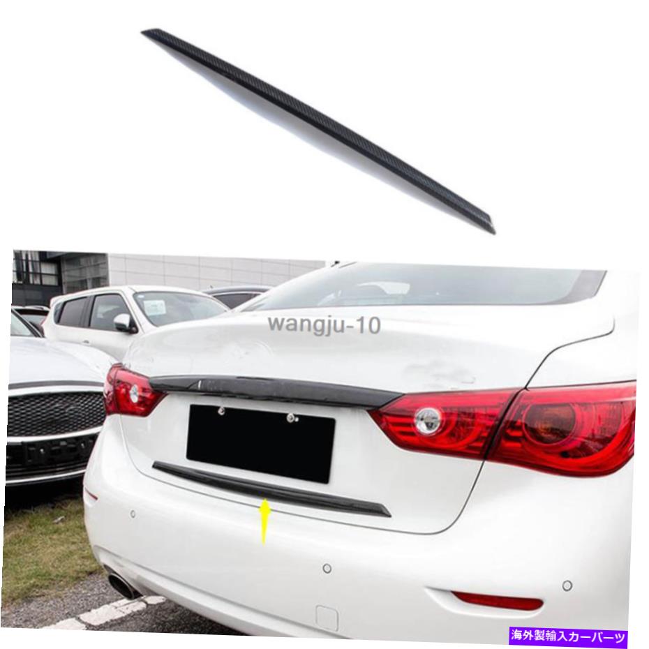 Cover Rear Trunk 2015-2017インフィニティQ50用カーボンファイバーリアトランクリッドテールゲート下部カバートリム Carbon fiber Rear Trunk Lid Tailgate Lower Cover Trim For 2015-2017 Infiniti Q50 【並行輸入品】