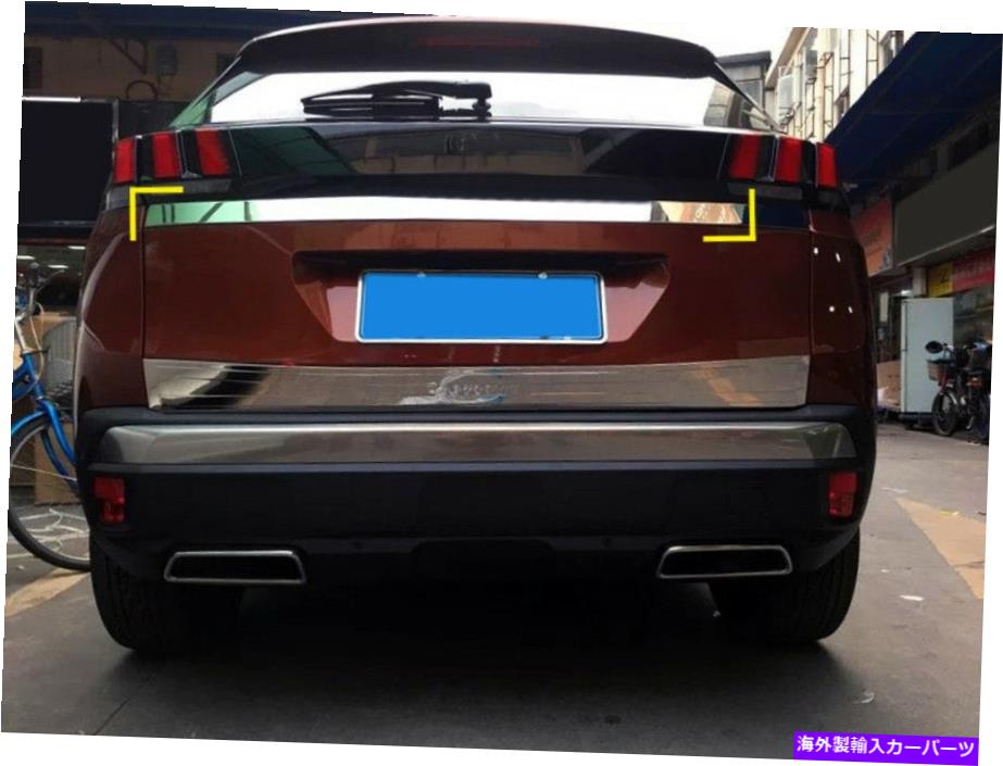 Cover Rear Trunk プジョー3008のためにステンレススチールリアトランクリッドカバートリムの1pcs GT 2016年から2019年 Stainless Steel Rear Trunk Lid Cover Trim 1pcs For Peugeot 3008 GT 2016 - 2019 【並行輸入品】