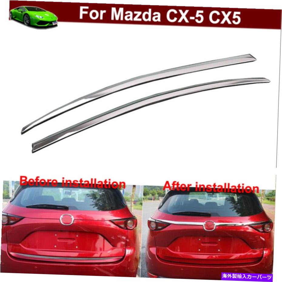 Cover Rear Trunk マツダCX5 CX5 2017年から2021年のための2個の車バックリアトランクリッドカバー成形トリム 2pcs Car Back Rear Trunk Lid Cover Molding Trim for Mazda CX5 CX-5 2017-2021 【並行輸入品】 28,587円