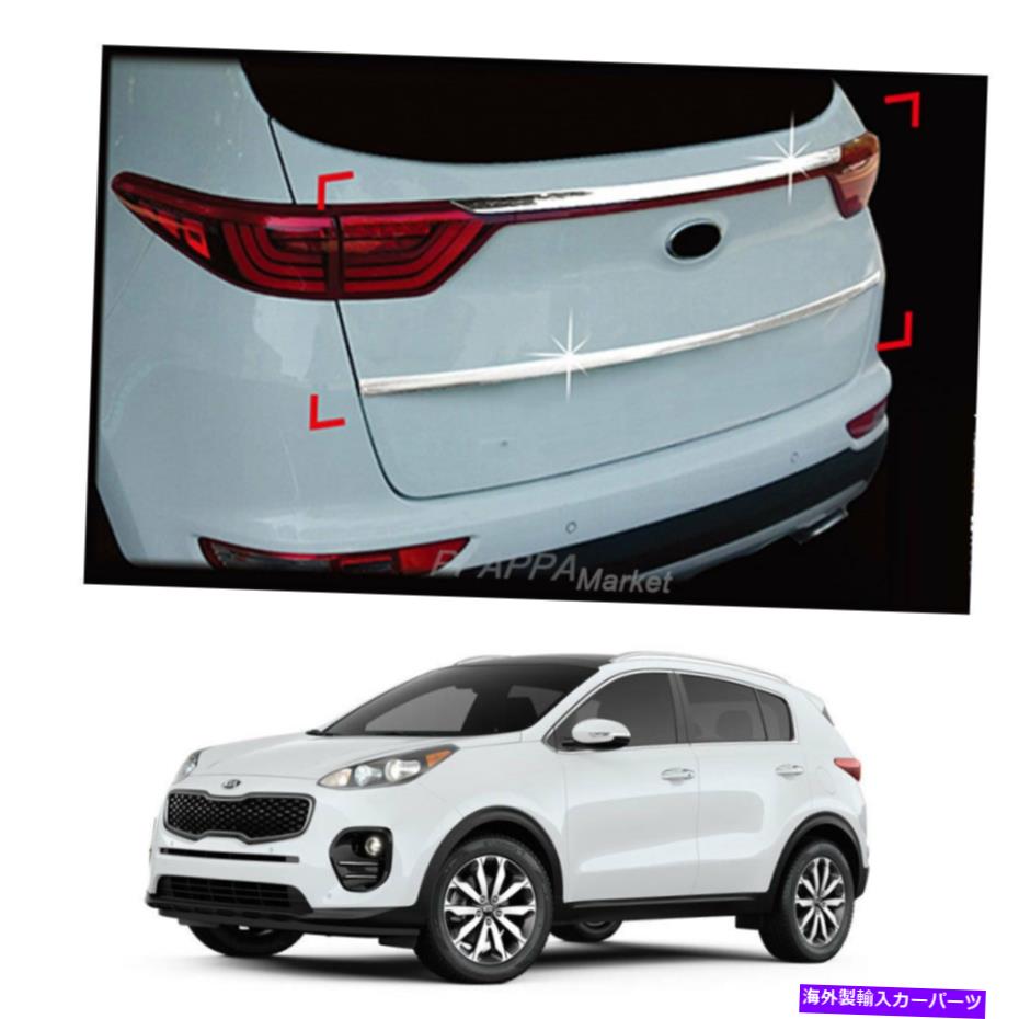 Cover Rear Trunk 起亜Sportageで新2016-2017用クロームリアトランクカバーセット成形ガーニッシュD781 Chrome Rear Trunk Cover Set Molding Garnish D781 for Kia New Sportage 2016-2017 【並行輸入品】｜カスタムパーツ WORLD倉庫
