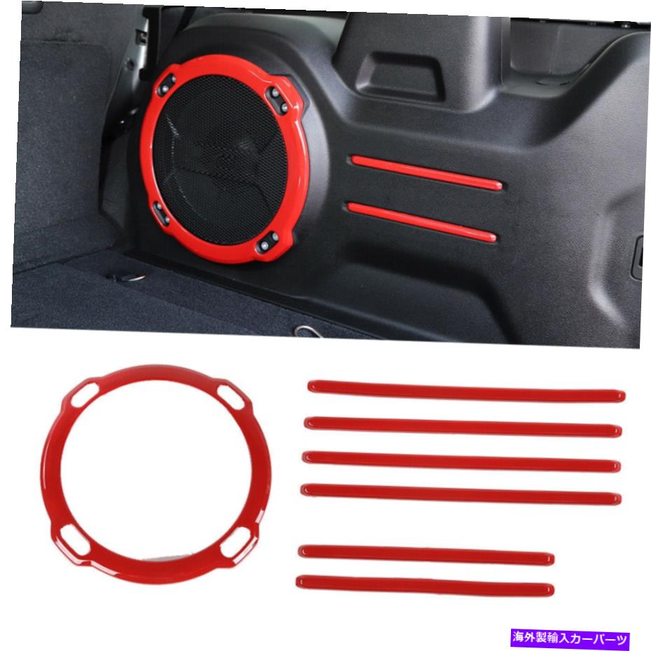 Cover Rear Trunk リアトランクトリム装飾スピーカーカバーのトリムのためにジープ・ラングラールビコンJL 18-20 Rear Trunk Trim Decoration Speaker Cover Trim For Jeep Wrangler JL Rubicon 18-20 【並行輸入品】