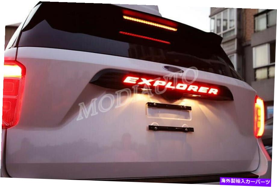 Cover Rear Trunk フォードエクスプローラー2020から21アクセサリー黒後部ドアトランクLEDテールライトカバーに For Ford Explorer 2020-21 Accessories black Rear Door Trunk LED Tail Light Cover 【並行輸入品】