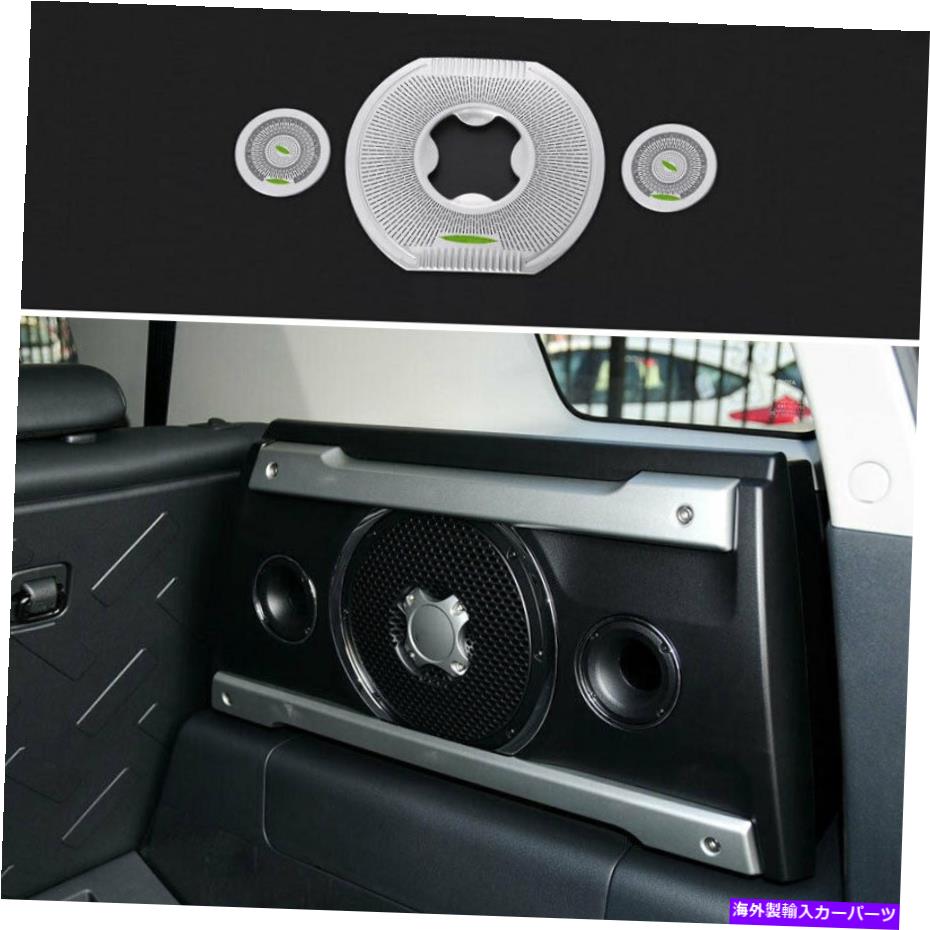 Cover Rear Trunk 2011-2014のためのトヨタFJクルーザーシルバースチールテールゲート、トランクスピーカーカバートリム For 2011-2014 Toyota FJ Cruiser Silver Steel Tailgate Trunk Speaker Cover Trim 【並行輸入品】