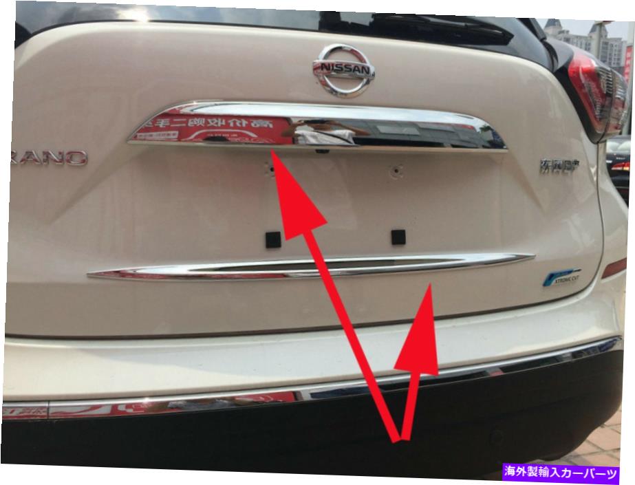 Cover Rear Trunk 2015-2019日産ムラーノ下型トリムセットのリアトランクリッドカバートリム Rear Trunk Lid Cover Trim for 2015-2019 Nissan Murano Lower Molding Trim Set 【並行輸入品】|カスタムパーツ WORLD倉庫