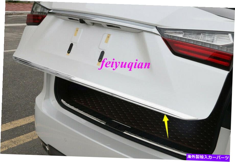 Cover Rear Trunk リヤドア、トランクリッドテールゲート成形カバートリムのためにレクサスRX350 RX450h 16から2019 Rear Door Trunk Lid Tail Gate Molding Cover Trim For LEXUS RX350 RX450h 16-2019 【並行輸入品】|カスタムパーツ WORLD倉庫