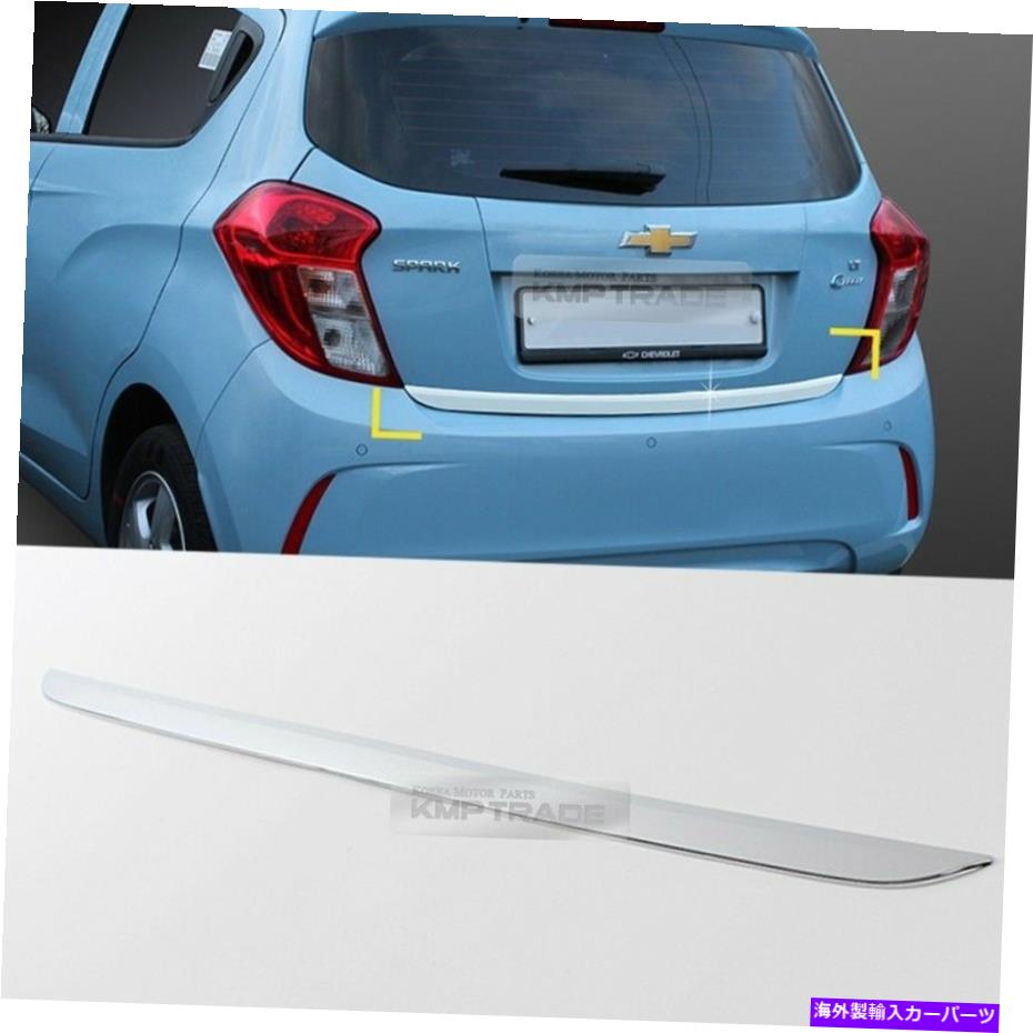 Cover Rear Trunk クロームリアトランクリップカバーガードモールディングガーニッシュトリムCHEVY 2017-2018スパークのために Chrome Rear Trunk Lip Cover Guard Molding Garnish Trim for CHEVY 2017-2018 Spark 【並行輸入品】