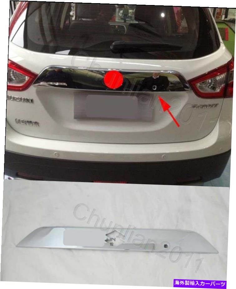 Cover Rear Trunk クロームリアトランクリッドカバートリム2013年から2018年スズキS-CROSSの1PCSについて Chrome Rear Trunk Lid Cover Trim for 2013-2018 Suzuki S-CROSS 1pcs 【並行輸入品】