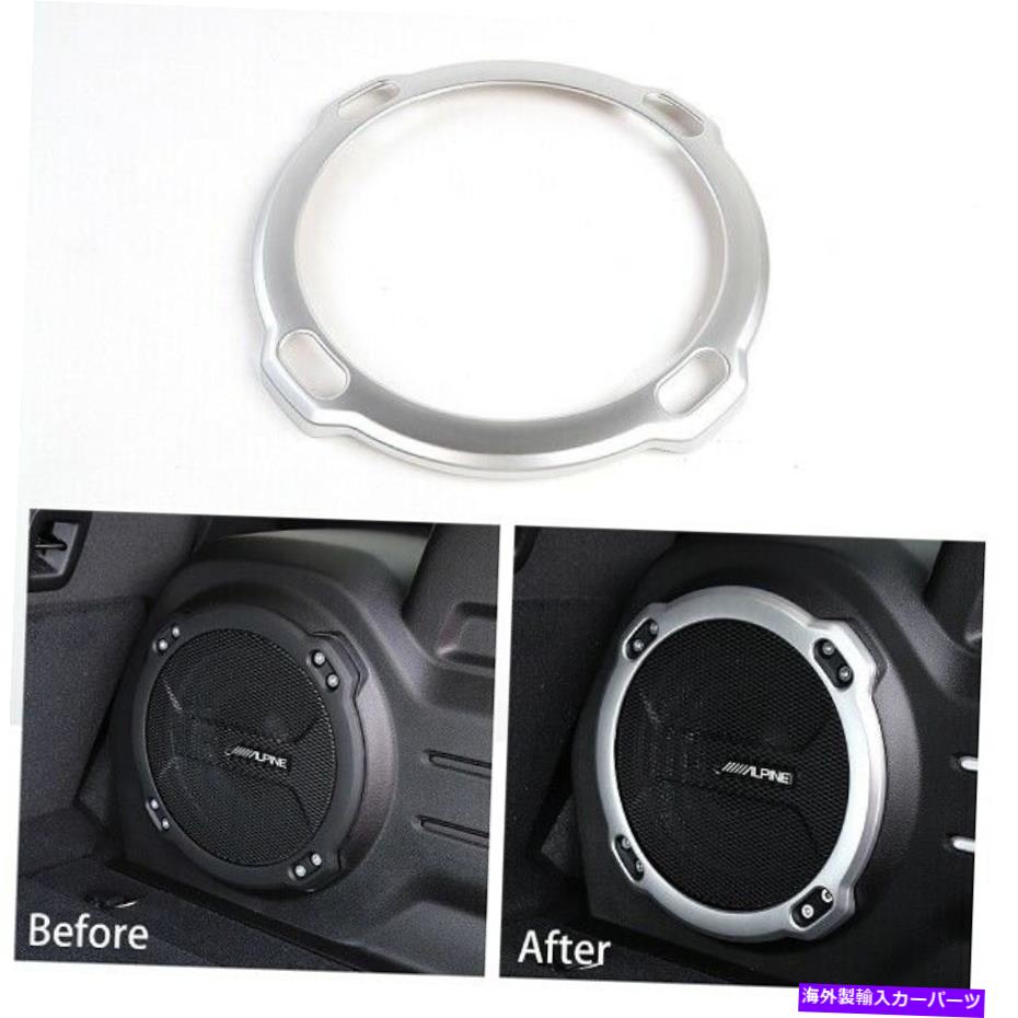 Cover Rear Trunk ジープラングラールビコンJL銀リアトランクスピーカーカバートリムフレーム2018+ Silver Rear Trunk Speaker Cover Trim Frame For Jeep Wrangler JL Rubicon 2018+ 【並行輸入品】