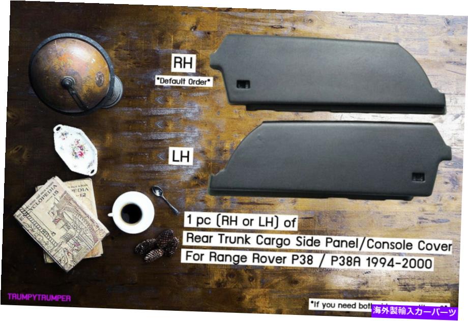 Cover Rear Trunk RHまたはLHリアカーゴトランクサイドパネルコンソールカバートリムレンジローバーP38 P38A RH or LH Rear Cargo Trunk Side Panel Console Cover Trim Range Rover P38 P38A 【並行輸入品】