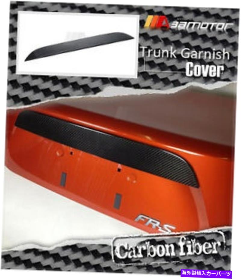 Cover Rear Trunk カーボンファイバーリアトランクガーニッシュカバートリムは、トヨタ86 SCION FR-S SUBARU BRZに適合します Carbon Fiber Rear Trunk Garnish Cover Trim fits Toyota 86 SCION FR-S SUBARU BRZ 【並行輸入品】