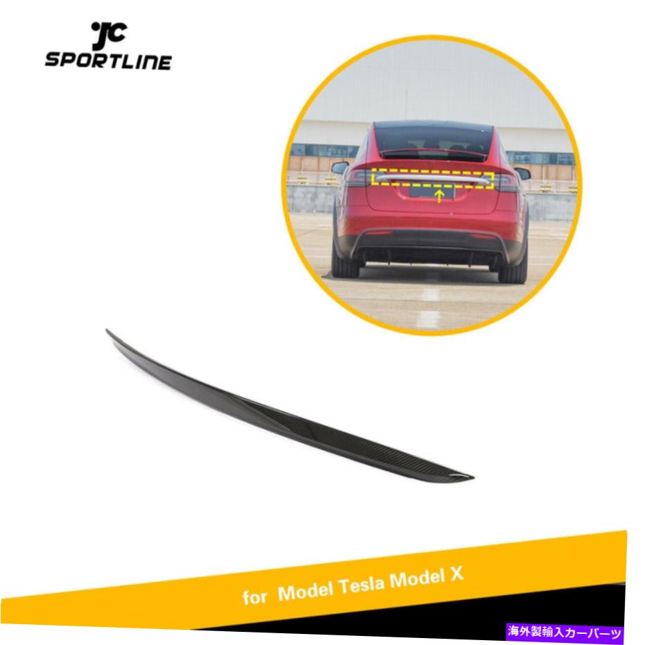 Cover Rear Trunk カーボンファイバーカーアクセサリーリアトランクリッドカバーにテスラモデルX 2016から2019 Carbon Fiber Car Accessories Rear Trunk Lid Cover For Tesla Model X 2016-2019 【並行輸入品】|カスタムパーツ WORLD倉庫