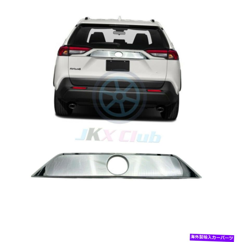 Cover Rear Trunk クロームリアトランクリッド成形カバートリムアクセサリートヨタRAV4 2019年から2021年のために Chrome Rear Trunk Lid Molding Cover Trim Accessories For Toyota RAV4 2019-2021 【並行輸入品】