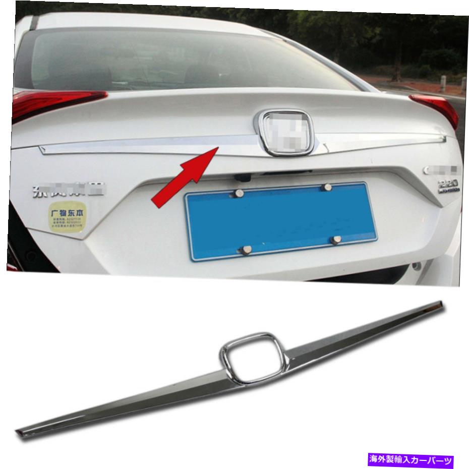 Cover Rear Trunk 2016 2017 2018クロームリアトランクリッドテールゲートカバートリムのためにホンダシビック10日 Chrome Rear Trunk Lid Tailgate Cover Trim For Honda 10th Civic 2016 2017 2018 【並行輸入品】