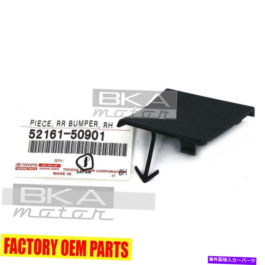 Cover Rear Trunk 新型レクサスLS460 LS600hリアバンパートランクキャップカバー右OEMキャップクリップ2007年から2012年 New Lexus LS460 LS600h Rear Bumper Trunk Cap Cover Right OEM Cap Clip 2007-2012 【並行輸入品】|カスタムパーツ WORLD倉庫