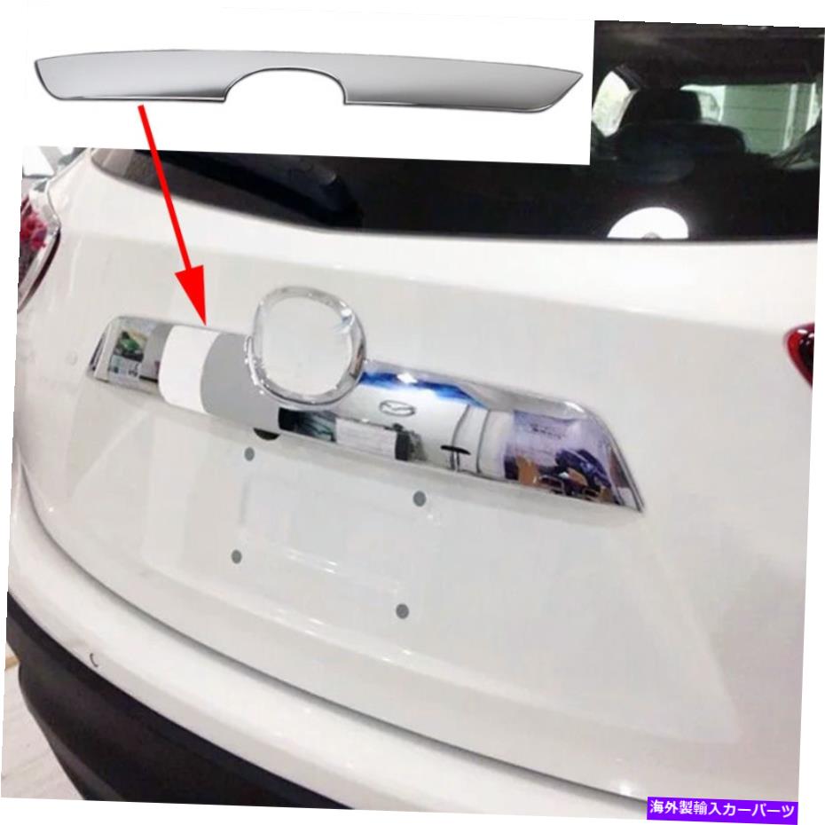 Cover Rear Trunk カバートリムフィットのためにマツダCX5 CX5 2012から16を成形クロームABS車のリアトランクリッド Chrome ABS Car Rear Trunk Lid molding Cover Trim Fit For Mazda CX-5 CX5 2012-16 【並行輸入品】