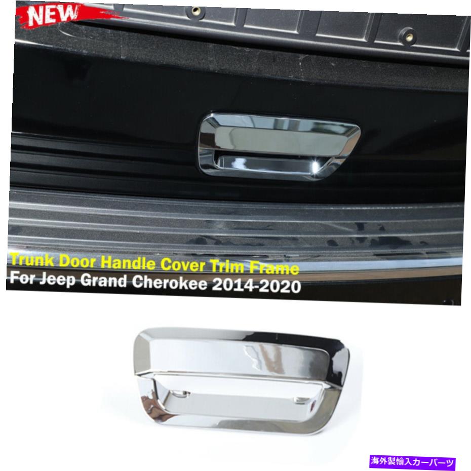 Cover Rear Trunk ジープグランドチェロキードゥランゴ2014+ Chromeのトランクドアハンドルカバートリムフレーム Trunk Door Handle Cover Trim Frame for Jeep Grand Cherokee Durango 2014+ Chrome 【並行輸入品】