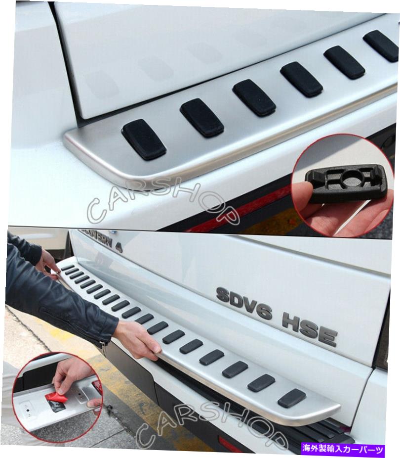 Cover Rear Trunk ランドローバー ディスカバリーLR3 LR4リアトランクバンパープロテクターシルプレートカバーに For
