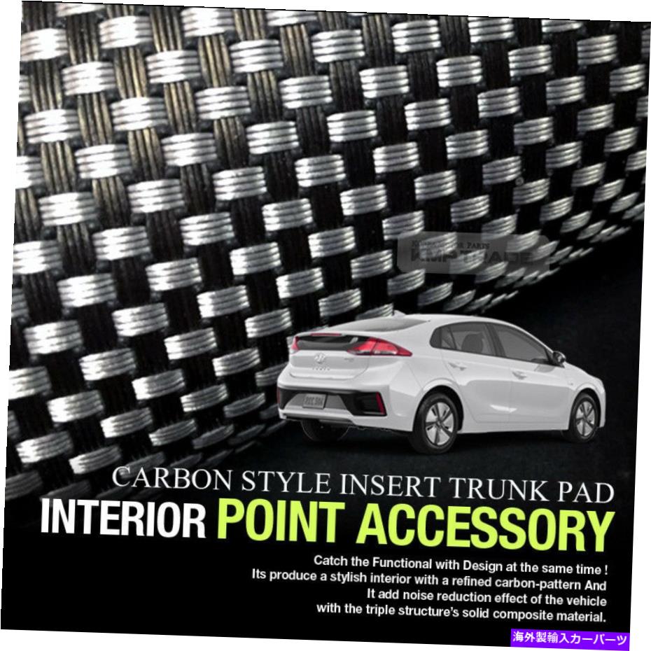 Cover Rear Trunk HYUNDAI 2016から17 Ioniqリアトランクカーゴ車マットライナートレイカバーブラックカーボン Rear Trunk Cargo Car Mat Liner Tray Cover Black Carbon For HYUNDAI 2016-17 Ioniq 【並行輸入品】｜カスタムパーツ WORLD倉庫