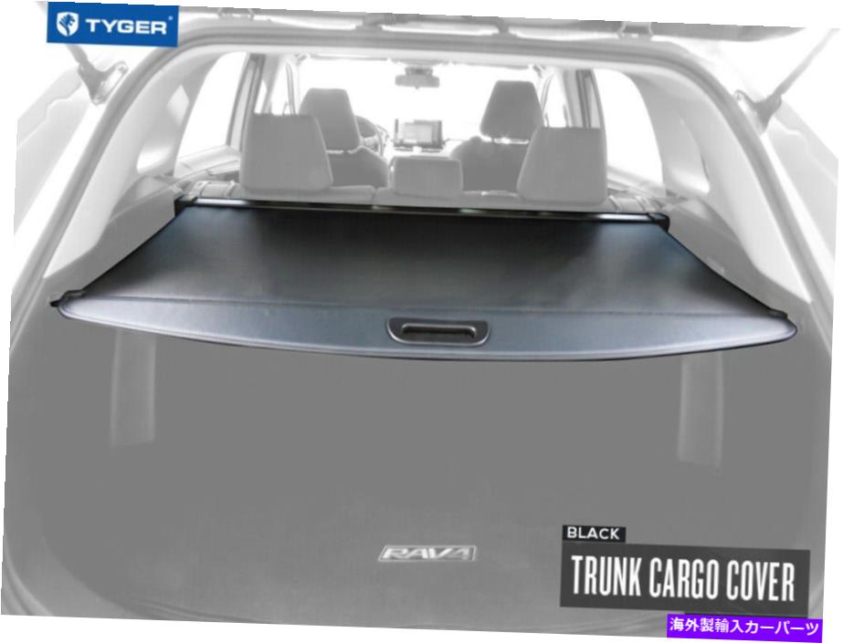 Cover Rear Trunk タイガーブラックリトラクタブルリアトランクラゲッジカバーシールドは19-21トヨタRAV4に適合します TYGER Black Retractable Rear Trunk Luggage Cover Shield Fits 19-21 Toyota RAV4 【並行輸入品】 33,605円