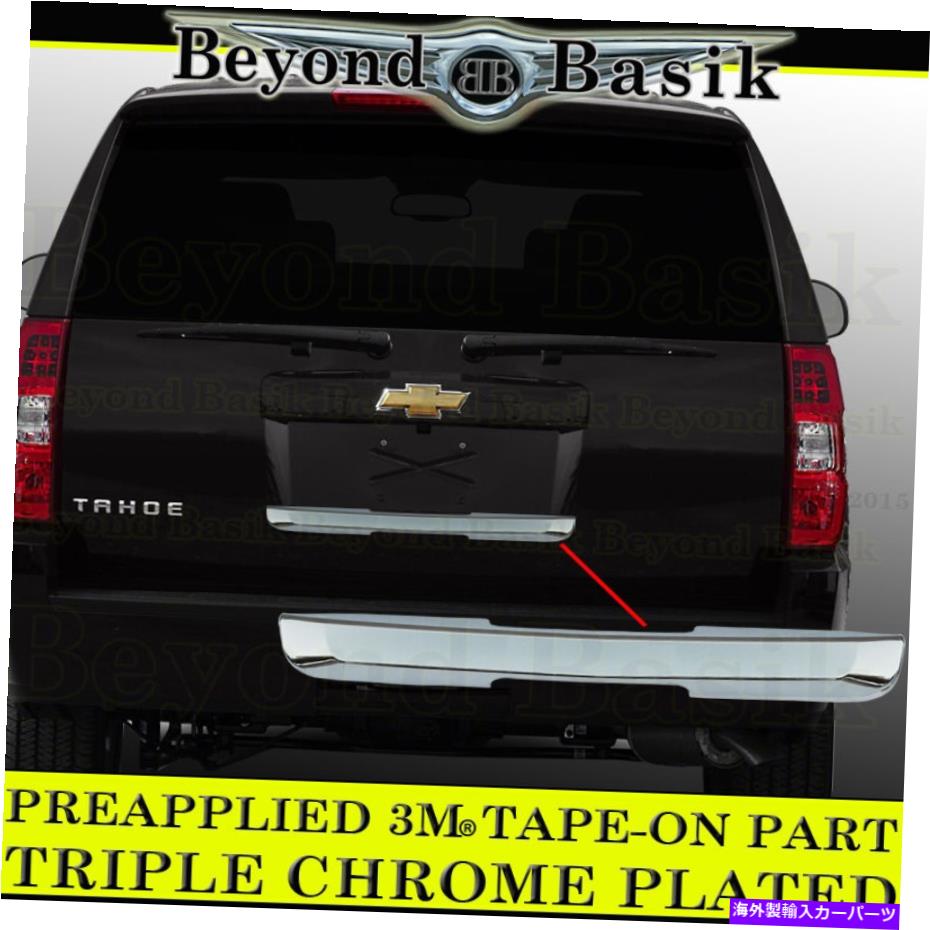 Cover Rear Trunk 2007-2014 TAHOE YUKON ESCALADE SUBURBANクロームリフトゲートテールゲートハンドルカバー 2007-2014 TAHOE YUKON ESCALADE SUBURBAN Chrome Liftgate Tailgate Handle COVER 【並行輸入品】