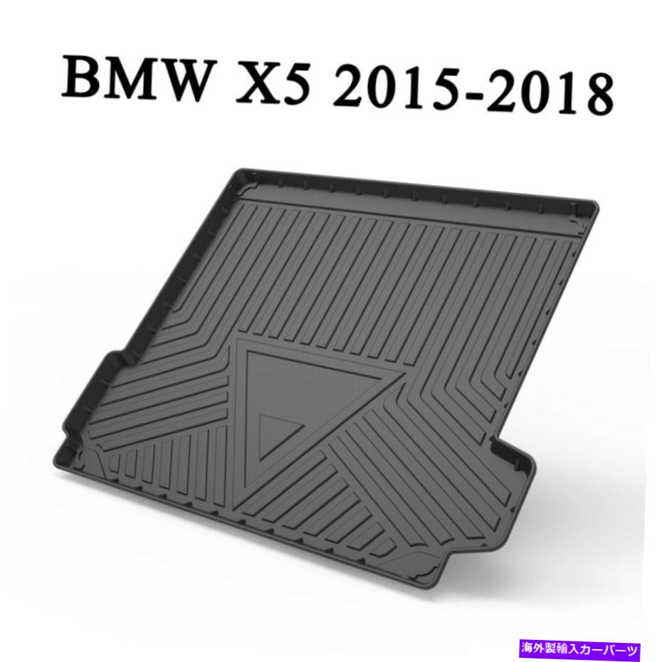Cover Rear Trunk BMW X5のための車のリアカーゴライナートレイトランクフロアカバーマット2015年から2018年 Car Rear Cargo Liner Tray Trunk Floor Cover Mat for BMW X5 2015-2018 【並行輸入品】｜カスタムパーツ WORLD倉庫