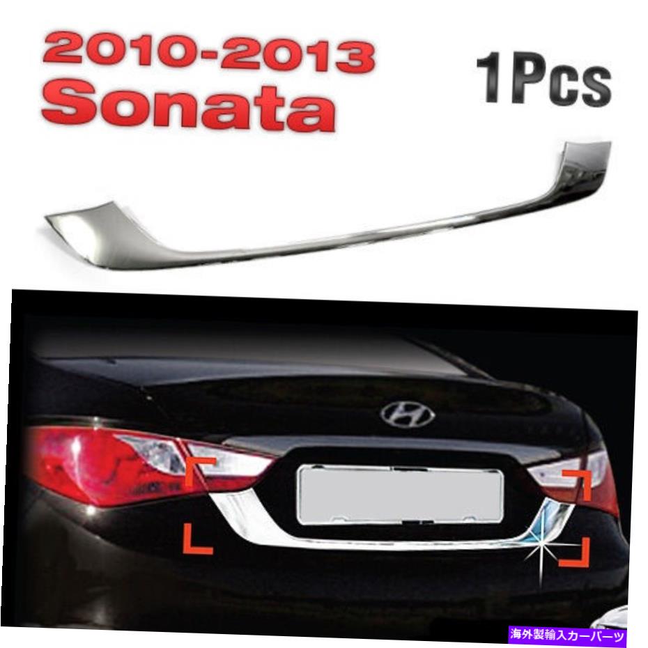 Cover Rear Trunk クロームリアトランクガーニッシュ成形カバーC751のためにHYUNDAI 2011年から2014年のソナタYF I45 Chrome Rear Trunk Garnish Molding Cover C751 For HYUNDAI 2011-2014 Sonata YF i45 【並行輸入品】