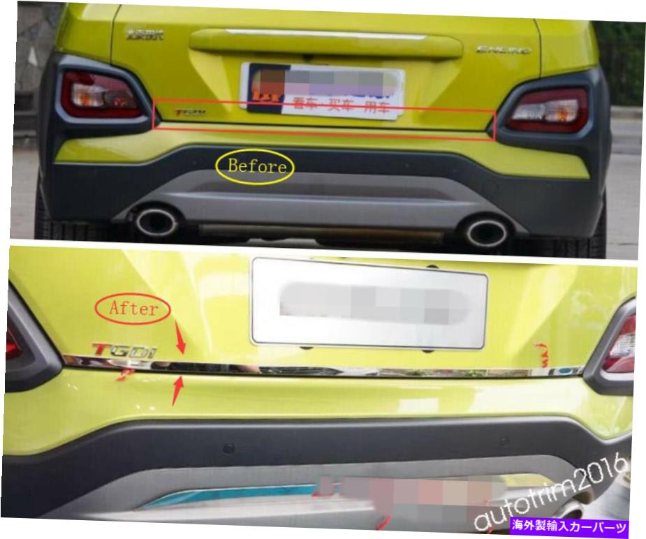 Cover Rear Trunk リアトランクテールゲートドアストリップストリーマーカバートリムのために現代コナ2018 2019 Rear Trunk Tailgate Door Strip Streamer Cover Trim For Hyundai Kona 2018 2019 【並行輸入品】|カスタムパーツ WORLD倉庫