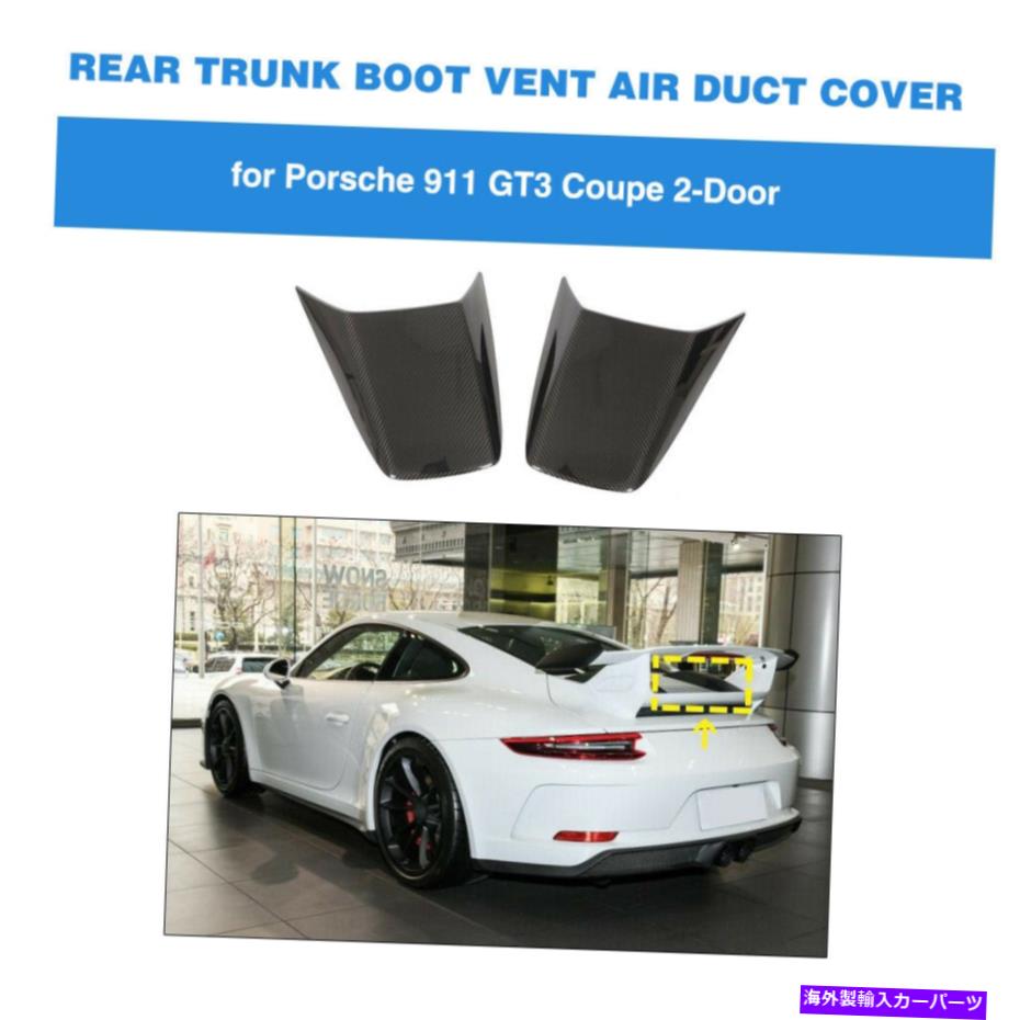 Cover Rear Trunk ポルシェ911 GT3クーペ2018リアトランクブートベントカバーエアスクープDRYカーボンフィット Fits Porsche 911 GT3 Coupe 2018 Rear Trunk Boot Vents Cover Air Scoop DRY Carbon 【並行輸入品】