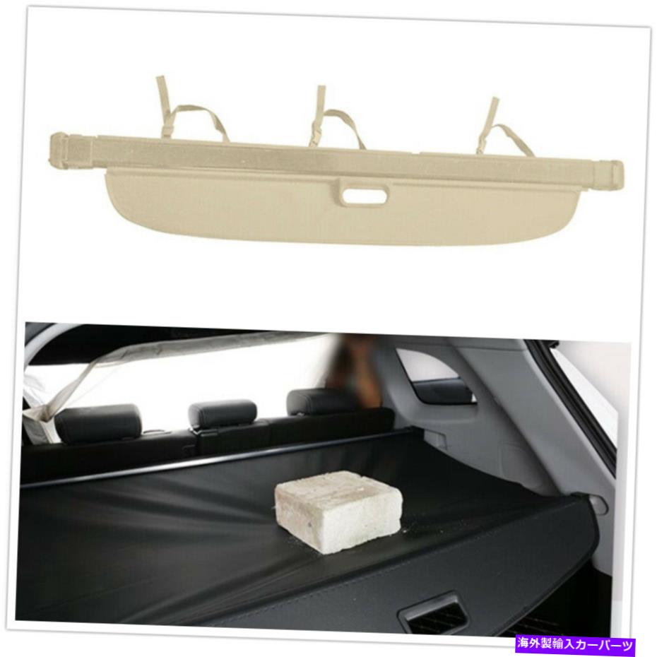 Cover Rear Trunk 車のリアトランクカーゴカバーベージュフィット感のためのアウディQ7 2016年から2018年セキュリティシールドシェード Car Rear Trunk Cargo Cover Beige Fit For Audi Q7 2016-2018 Security Shield Shade 【並行輸入品】
