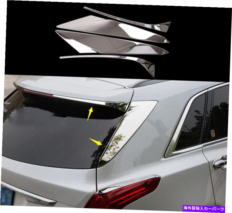 Cover Rear Trunk 4X後部ドア・トランクスポイラーウィンドウサイドモールディングカバーにキャデラックXT5 2017 2020 4x Rear Door Trunk Window Spoiler Side Moulding Cover For Cadillac XT5 2017 2020 【並行輸入品】