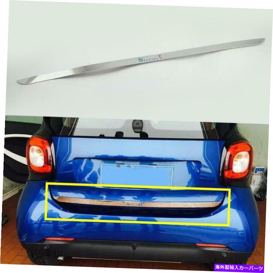 Cover Rear Trunk S.Steelリアトランクテールゲートドアカバートリム成形用のスマートFortwoで2015-2018 S.Steel Rear Trunk Tailgate Door Cover Trim Molding For Smart Fortwo 2015-2018 【並行輸入品】