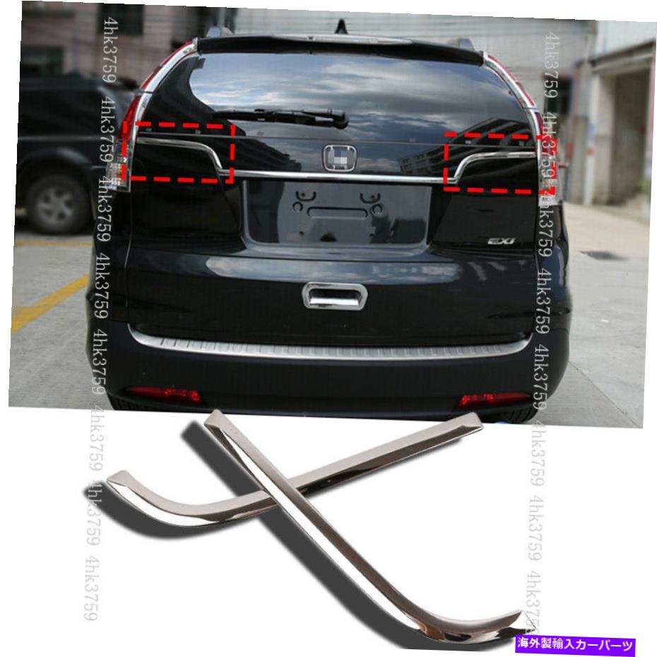 Cover Rear Trunk ホンダCR-V 2012-2014クロームステンレスリアトランクMoulingはトリムカバーするために For Honda CR-V 2012-2014 Chrome Stainless Rear Trunk Mouling Covers Trim 【並行輸入品】|カスタムパーツ WORLD倉庫