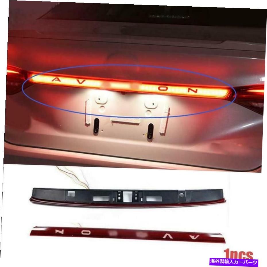 Cover Rear Trunk トヨタアバロン2019-2020赤色LEDリヤドアトランクテールライトブレーキライトカバーに For Toyota Avalon 2019-2020 Red LED Rear Door Trunk Tail Light Brake Light Cover 【並行輸入品】 38,610円