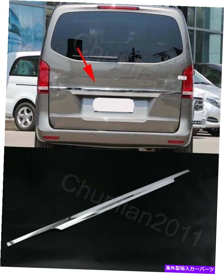 Cover Rear Trunk 2014-2020メルセデスベンツVクラスW447用クロームリアトランクリッドカバートリム Chrome Rear Trunk Lid Cover Trim for 2014-2020 Mercedes Benz V-Class W447 【並行輸入品】 42,900円