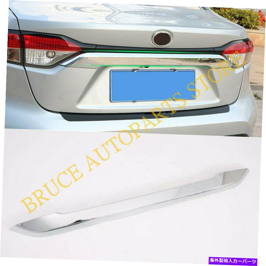 Cover Rear Trunk クロームリアトランクカバーストリップトリム1PC用トヨタカローラ2020から2021 L LE XLE Chrome Rear Trunk Cover Strip Trim 1PC For Toyota Corolla 2020 - 2021 L LE XLE 【並行輸入品】