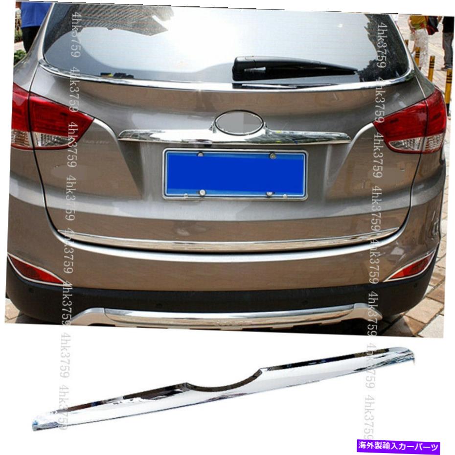Cover Rear Trunk ABSクロームリアトランクリッドカバートリム成形用のヒュンダイツーソンix35 2010-12 ABS Chrome Rear Trunk Lid Cover Trim Molding For Hyundai Tucson ix35 2010-12 【並行輸入品】