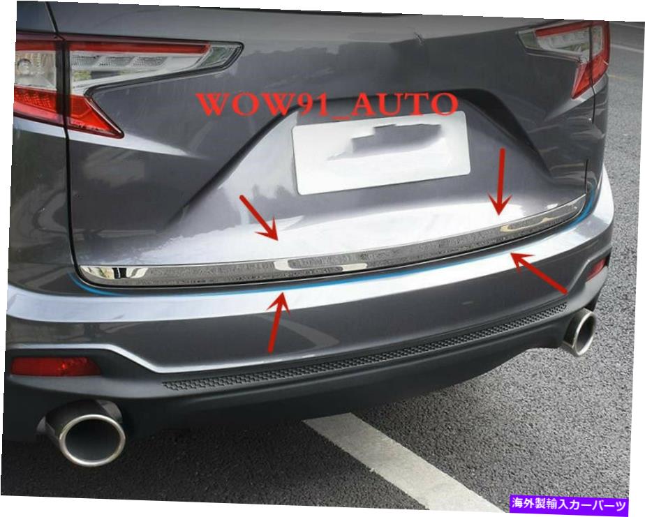 Cover Rear Trunk 2019 2020アキュラRDXステンレスFORクロームリアトランクリッドゲートエッジカバートリム Chrome Rear Trunk Lid Gate Edge Cover Trim FOR 2019 2020 Acura RDX Stainless 【並行輸入品】｜カスタムパーツ WORLD倉庫 32,604円