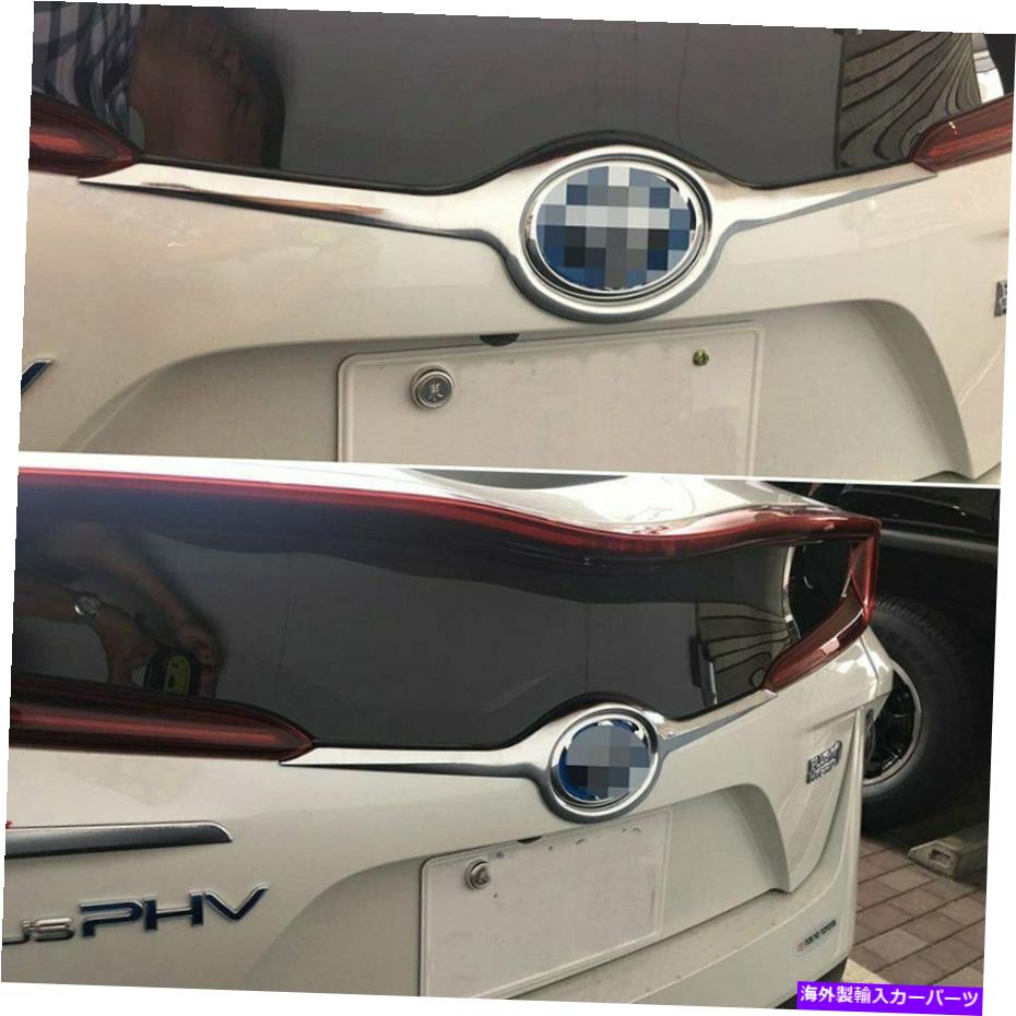 Cover Rear Trunk クロームリアトランクリッド成形カバートリムフィットトヨタプリウスPHV 2017 2018 Chrome Rear Trunk Lid Moulding Cover Trim Fit Toyota Prius PHV 2017 2018 【並行輸入品】
