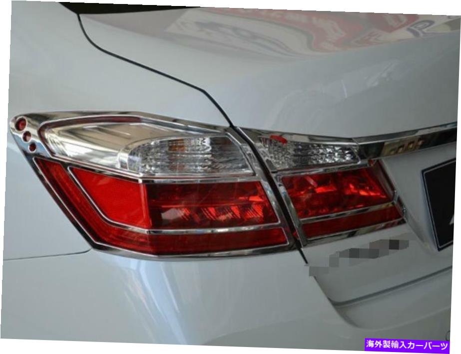 Cover Rear Trunk 2013-2014ホンダアコードセダン用クロームトランクリアライトランプカバートリム4本 for Honda Accord Sedan 2013-2014 Chrome Trunk Rear Light Lamp Cover Trim 4pcs 【並行輸入品】