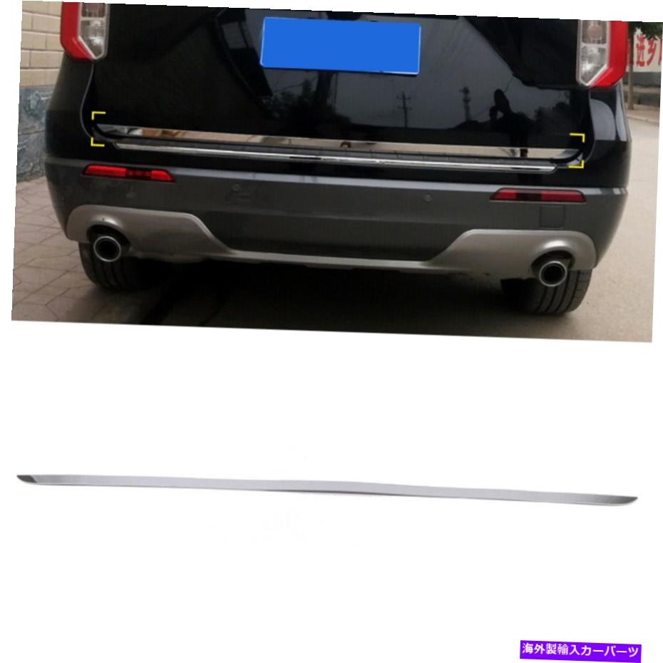 Cover Rear Trunk フォードエクスプローラー2020用アクセサリースチールリアテールゲートドア、トランクリッドカバートリム Accessories Steel Rear Tailgate Door Trunk Lid Cover Trim For Ford Explorer 2020 【並行輸入品】｜カスタムパーツ WORLD倉庫