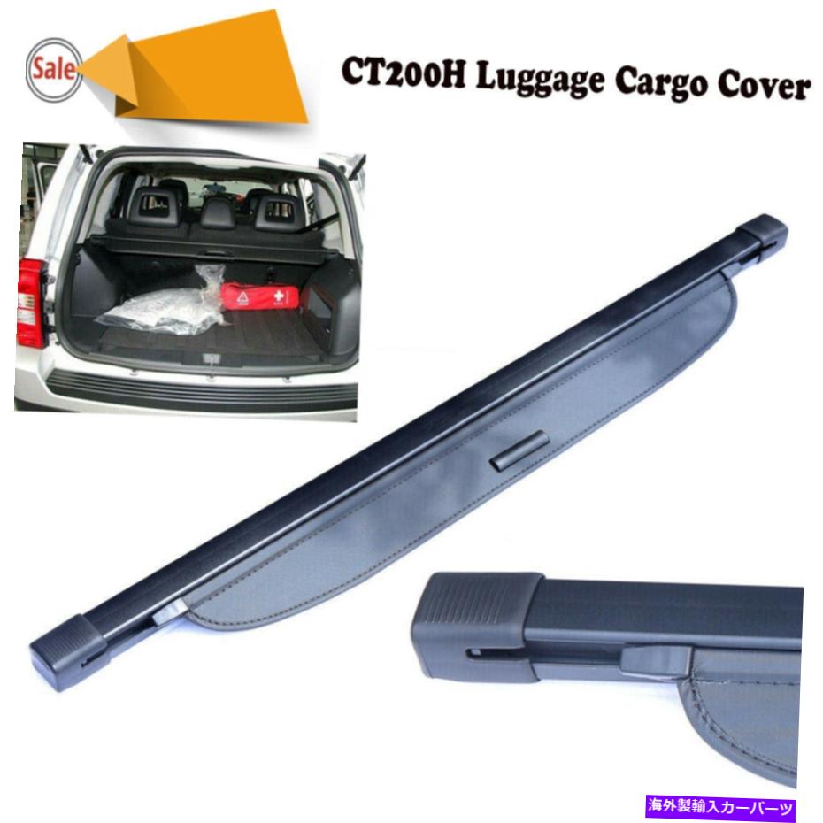 Cover Rear Trunk リトラクタブルブラック荷物レクサスCTのための貨物カバーセキュリティリアトランクシールド Retractable Black Luggage Cargo Cover Security Rear Trunk Shielding for Lexus CT 【並行輸入品】｜カスタムパーツ WORLD倉庫