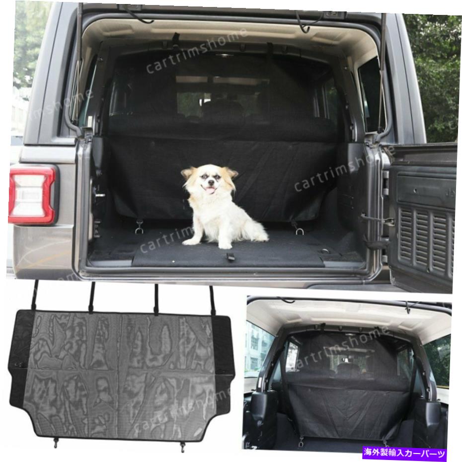 Cover Rear Trunk リアトランクカーゴシールドアイソネットカバートリムのためにジープラングラーJL 2018から19 Rear Trunk Cargo Shielded Isolation Net Cover Trim For Jeep Wrangler JL 2018-19 【並行輸入品】