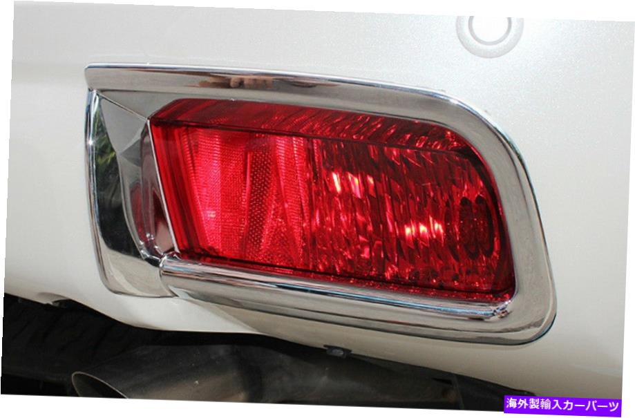 Cover Rear Trunk トヨタランドクルーザープラド10-20 ABS車のリアトランクフォグライトテールランプカバーに For Toyota Land Cruiser Prado 10-20 ABS Car Rear Trunk Fog Light Tail Lamp Cover 【並行輸入品】