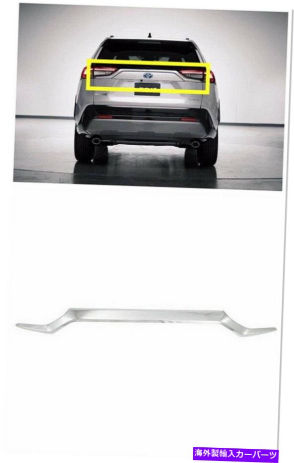 Cover Rear Trunk トヨタRAV4のためにABSクロームリヤドア、トランクリッドカバートリムの1pcs 2019年から2020年 ABS Chrome Rear Door Trunk Lid Cover Trim 1pcs For Toyota RAV4 2019 - 2020 【並行輸入品】|カスタムパーツ WORLD倉庫
