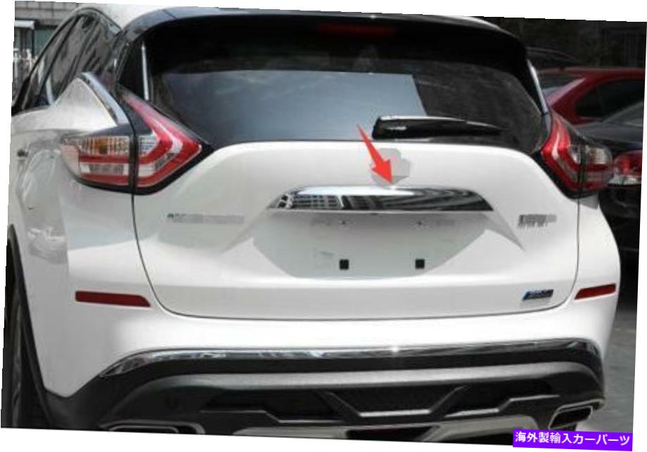 おすすめ の パーツ 車用品 車用品 外装 エアロパーツ 車用品 バイク用品 17 Cover Rear その他 Trunk Absクロームリヤドア トランクリッドカバートリムフィット感のための日産ムラーノ15 1 16 17 1 Abs Chrome Rear Door Trunk Lid Cover Trim